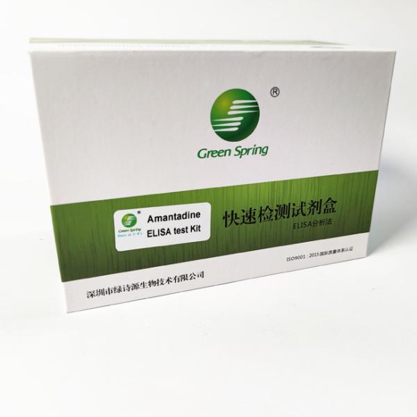 Amantadine Diagnostic ELISA Kit For Chicken Pork Duck 96 Wells/Kit Sensitivity 0.2 Ppb