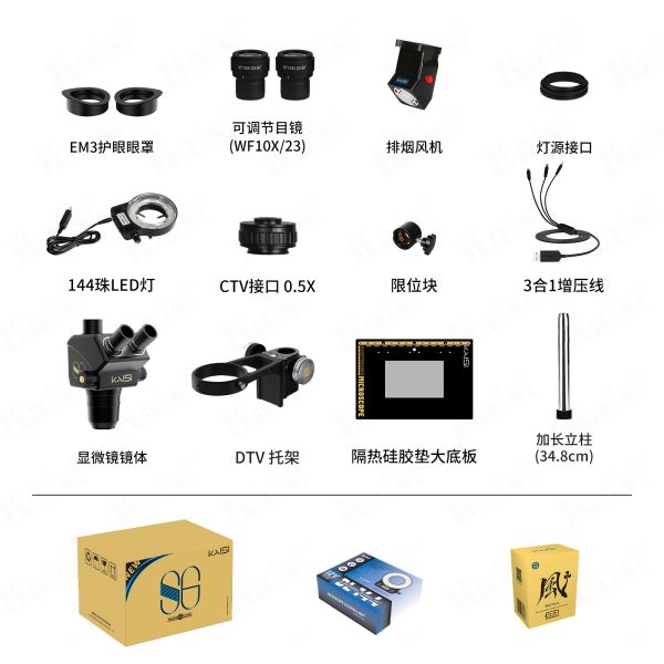 KAISI Trinocular Stereomicroscope, The Ultimate Precision Tool For Professional Repair Industrial Inspection