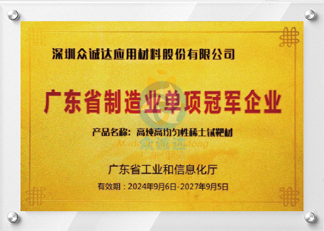 Shenzhen APG Material Company Limited