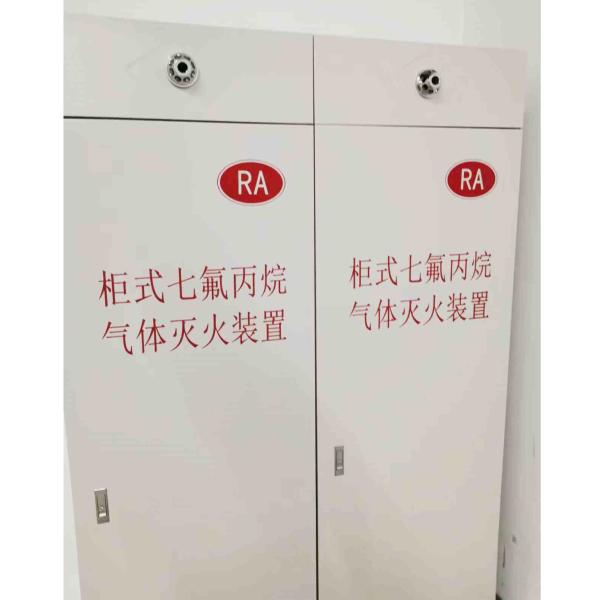 Ivory White FM200 Fire Extinguisher 2.5MPa Indoor Automatic Fire Extinguisher System