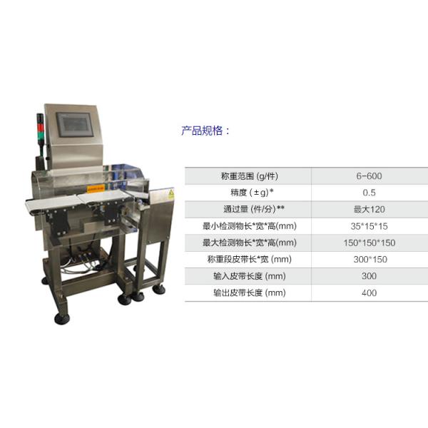 Weigher проверки пояса сброса СИД автоматический с умным экраном касания
