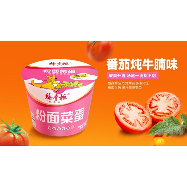 Stewed Beef Brisket With Tomato Flavor Instant Noodles Shelf Life 12 Months Ready To Serve Delicious And Easy To Prepare
