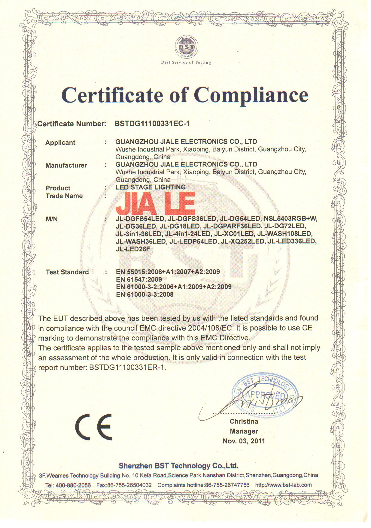 Guangdong Jiale Electronics Co.,Ltd Сертификации