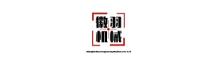 Shanghai Huiyu Construction Machinery Co., Ltd.