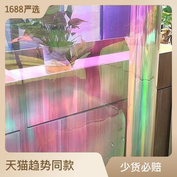 Visible and Colorful Function Self Adhesive Glass Film for Shining Transparent Rainbow Effect Stickers in Office Supermarket