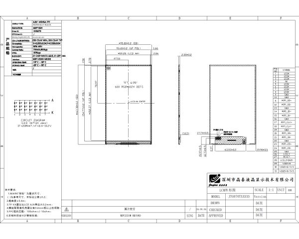 6.95 Inch IPS TFT LCD Display Module For Security System & Embedded Monitoring