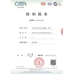 WUXI WANLI ADHESION MATERIALS CO., LTD. Certificaciones