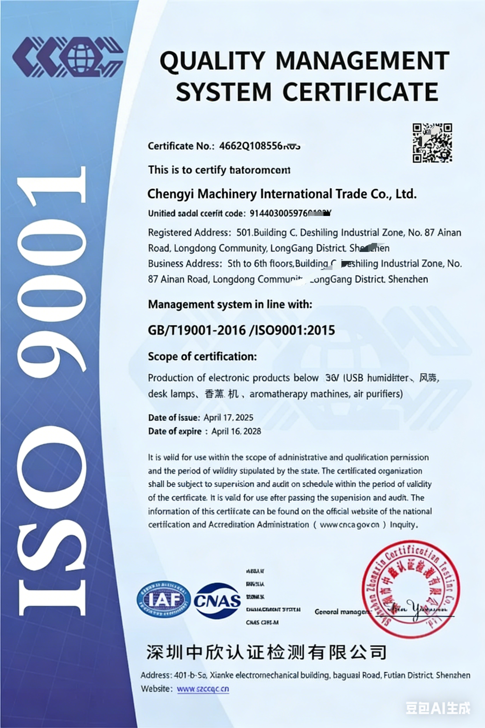 Chengyi (Linyi)Agricultural Machinery Co., Ltd Certifications