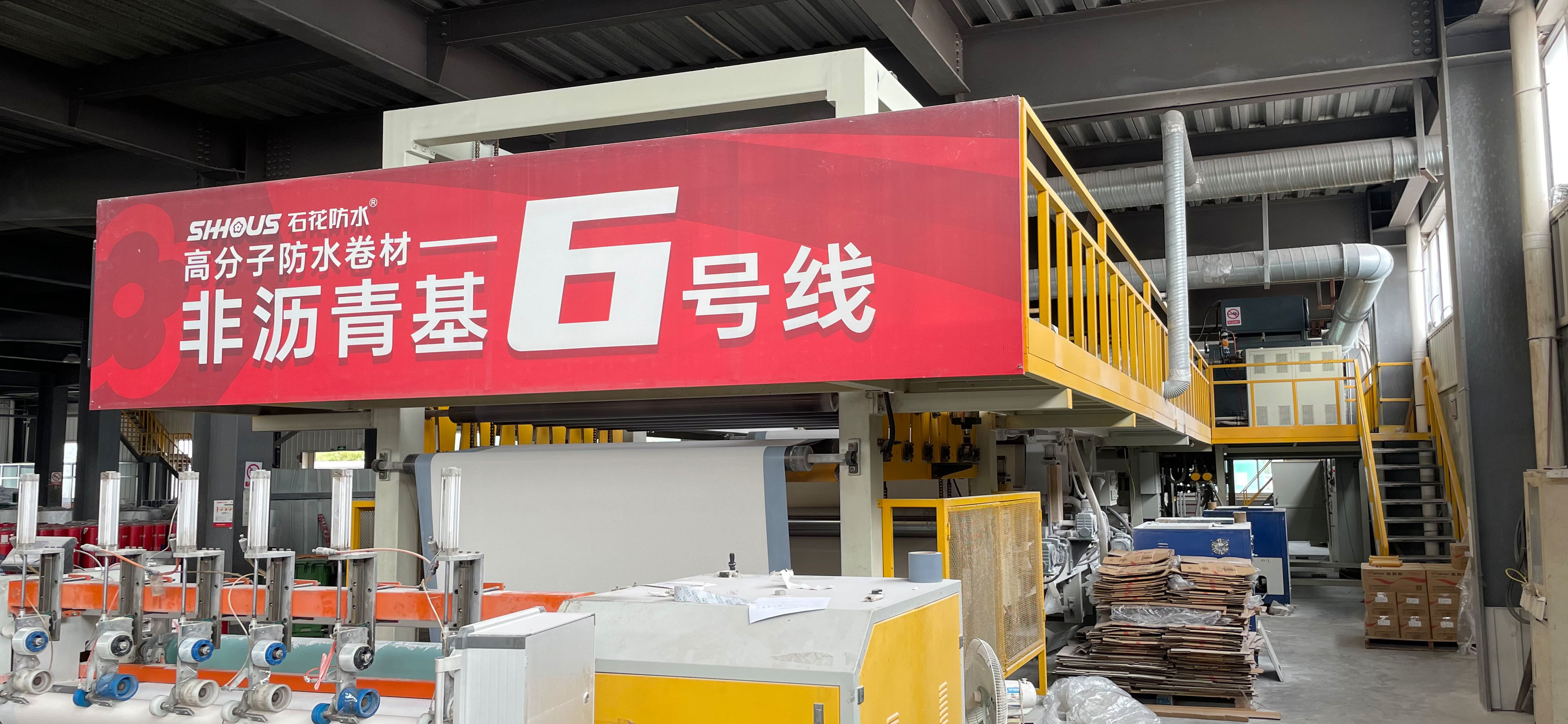 Weifang Shihua Chemical Building Material Co., Ltd.