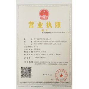 Haining Lesun Textile Technology CO.,LTD Сертификации