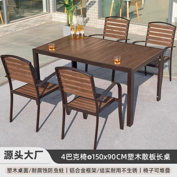 Outdoor Patio Furniture Set Weatherproof & UV-Resistant Rattan-Look Plastic Wood Composite Wood Table And Chairs For Garden Terrace Balcony Home Commercial