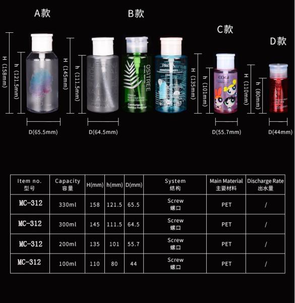 100ml 200ml 300ml 330ml Makeup Remover Bottle PET Plastic Cosmetic Bottles OEM (MC-405）