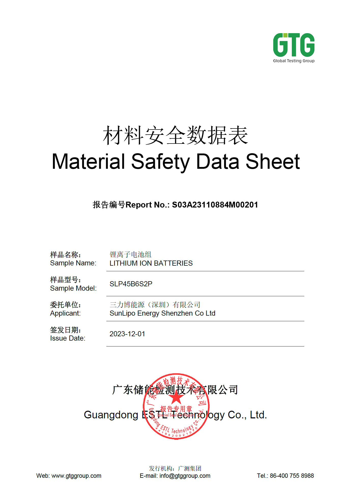 SHENZHEN KLESMAN TECHNOLOGY CO LTD Сертификации
