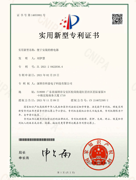 Shenzhen Ketai Electronic Technology Co., Ltd. Сертификации