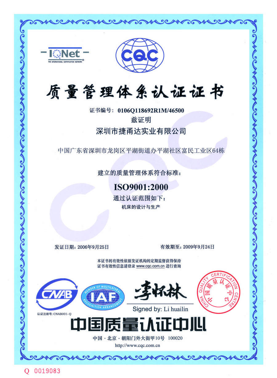 SHENZHEN JOINT TECHNOLOGY CO.,LTD Сертификации