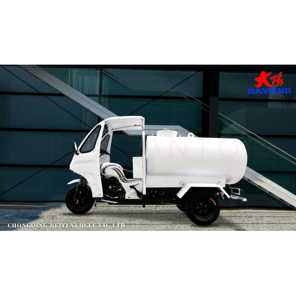 200-250cc Водяной бак грузовик многофункциональный распыленный трехколесный велосипед от оригинального одобренного
