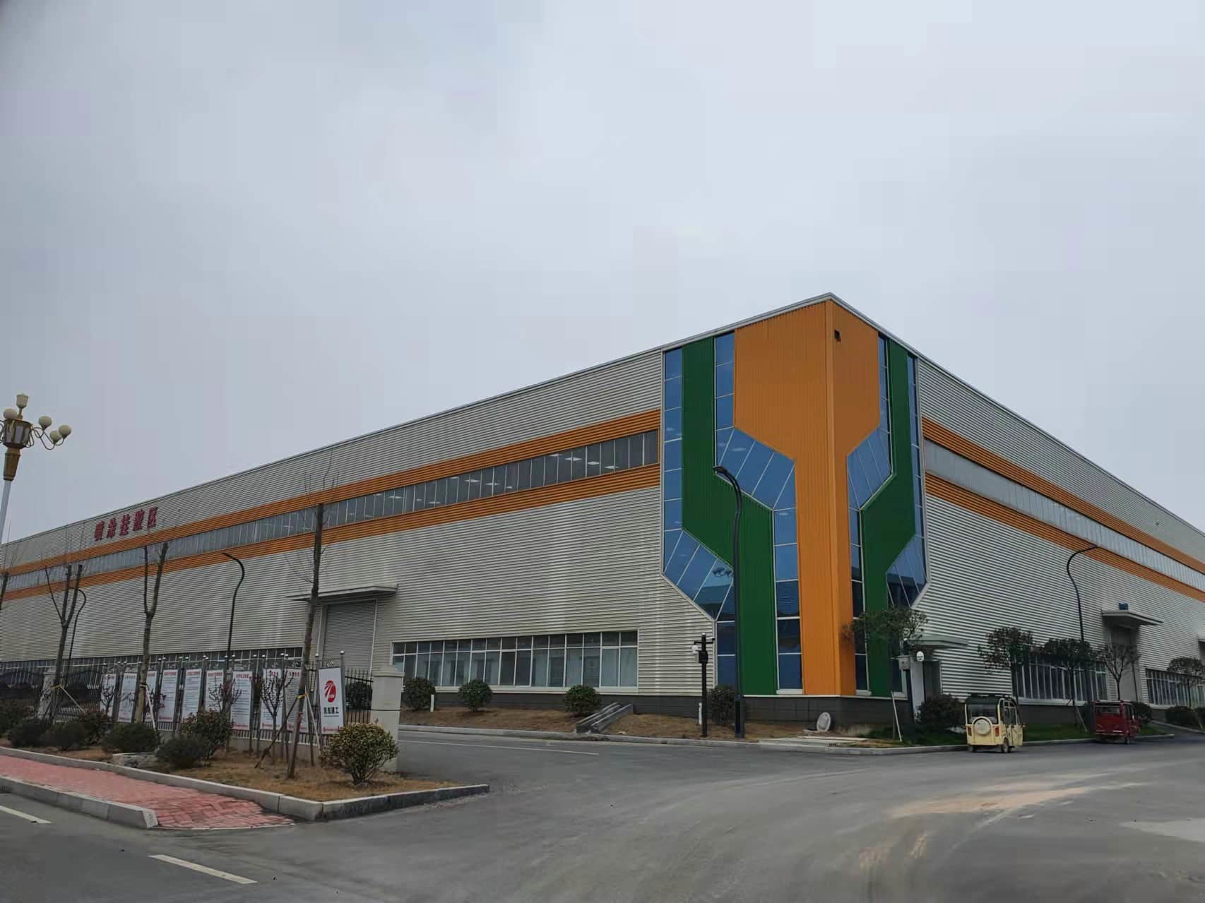 Qingdao Hagoin Rubber and Plastic Products Co., Ltd.