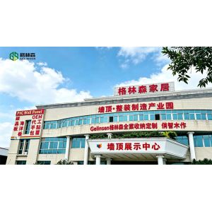 Foshan Gelinsen New Materials Technology Co., Ltd.