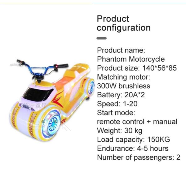 Amusement Park Battery Operated Electrical The Phantom Motorcycle Bumper Car