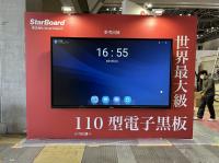 LCD Smart board 110 polegadas Última exibição interativa Para sala de reuniões de classe grande Corporativo