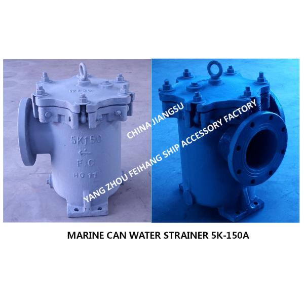 Auxiliary engine seawater pump inlet cylindrical seawater filter, freshwater pump inlet left-hand right angle cylindrica
