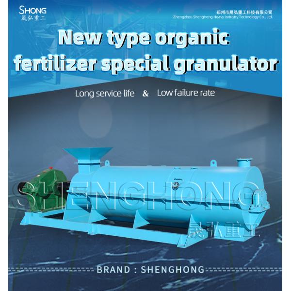 SHZ-80 Organic Fertilizer Granulator with 98% Granulation Rate 20%-40% Feed Moisture and 100% Organic Content