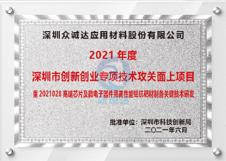 Shenzhen APG Material Company Limited