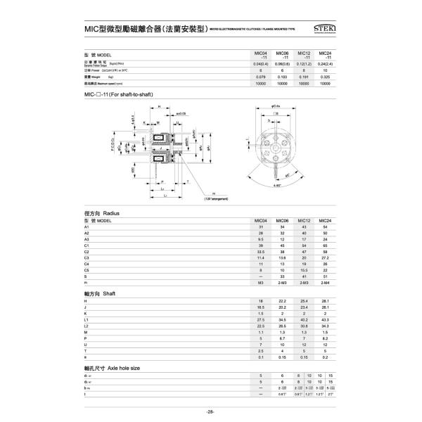STEKI 2024 High Precision Industrial Micro Electromagnetic Clutches with Flange Mount
