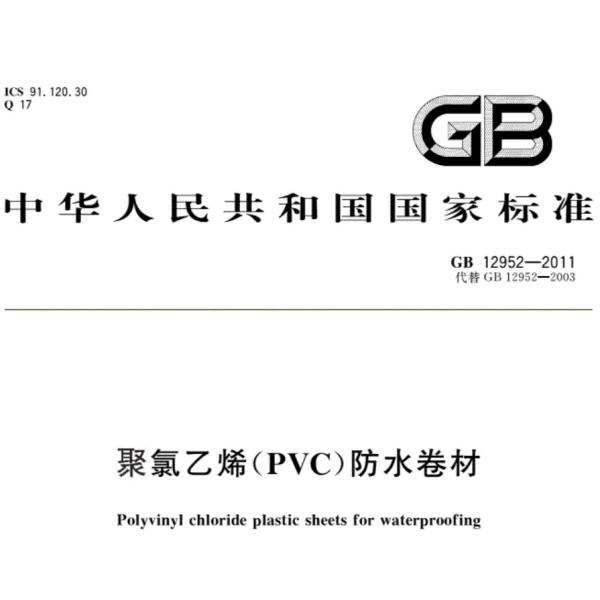 Мембрана корня PVC Bondsure® устойчивая делая водостойким