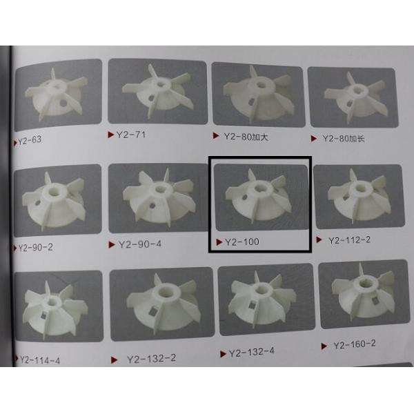 Лопатка вентилятора запасных частей И2 сильной гибкости легкая для мотора снабжения жилищем рамки 100# алюминиевого