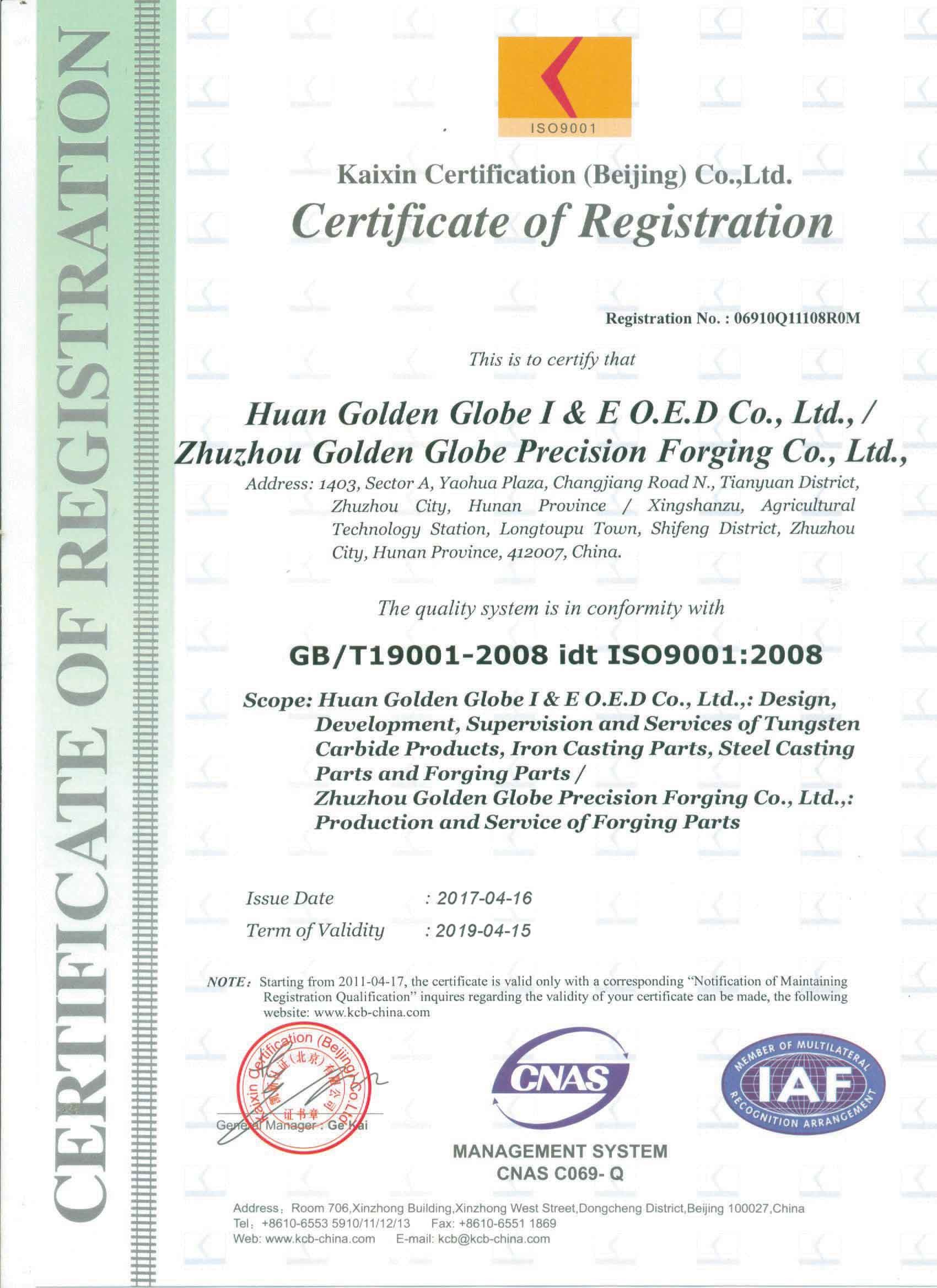 HUNAN GOLDEN GLOBE I AND E OED CO.,LTD. Сертификации