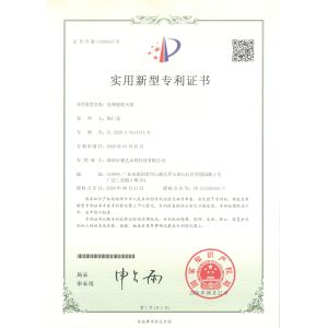 Shenzhen Ruida Yongli Technology Co., Ltd. Certifications