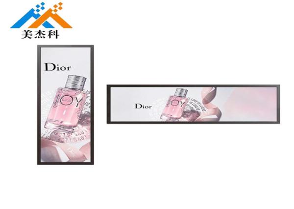 41.5'' Stretched Bar LCD Display Digital Signage 450cd/㎡ Brightness AC100-240V