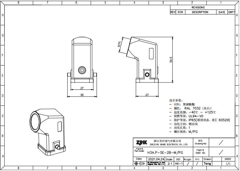 3A Series Side Entry Heavy Duty Plastic Hoods