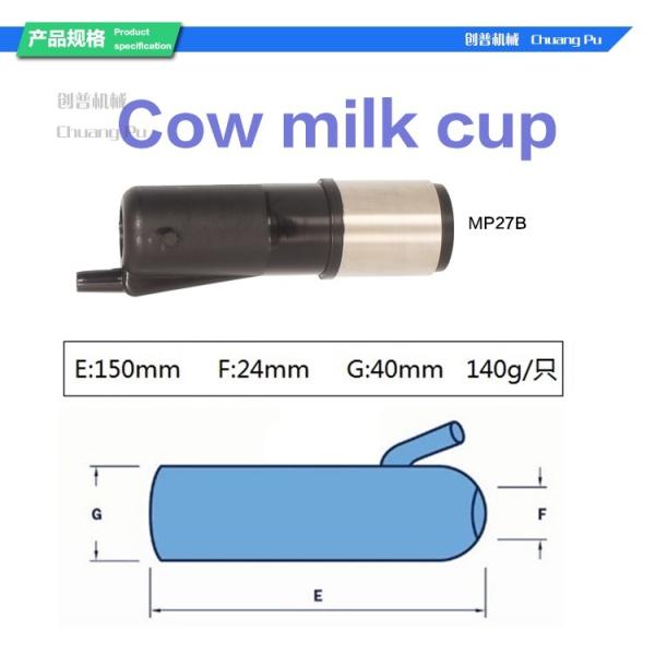 Concha de leite de plástico GEA resistente e confiável para proteger a inflação da ordenha