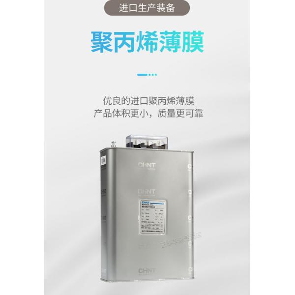 1~60kvar Low Voltage Components Self Healing Shunt Capacitor Banks Compensation Power Factor Correction