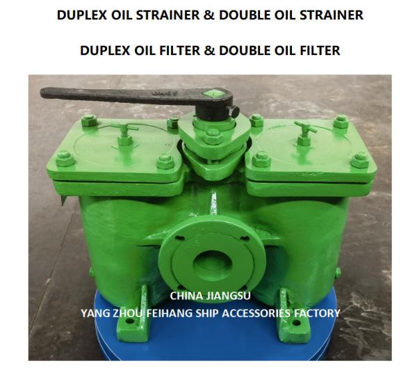 2-1/2 LUBE OIL PUMP SUCTION DUPLEX OIL STRAINER MODEL AS65-0.75/0.26 CB/T425-94