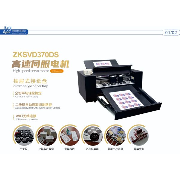 ZKSVD370DS High Speed Separate Double-Head Cutting Trolley Full Cut And Half Cut Cutting Plotter