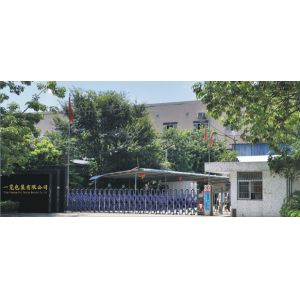 Yilan-Pack Co. Ltd
