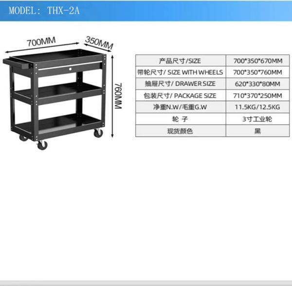 THX-2A SPCC Heavy Duty Tool Box Trolley Anti Scratch 62 X 33 X 8cm