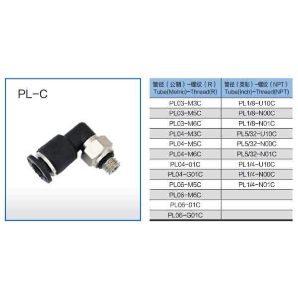 PL - C Male Elbow Push To Connect Tube Fittings , Mini Push In Tube Fittings With O Ring