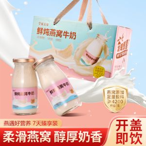 OEM/ODM High Protein Functional Bird’s Nest with Milk Ready to Eat Collagen Rich