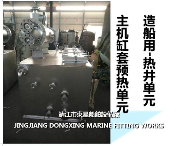Hot well module - functional unit for marine steam condensate and boiler feed water system combination