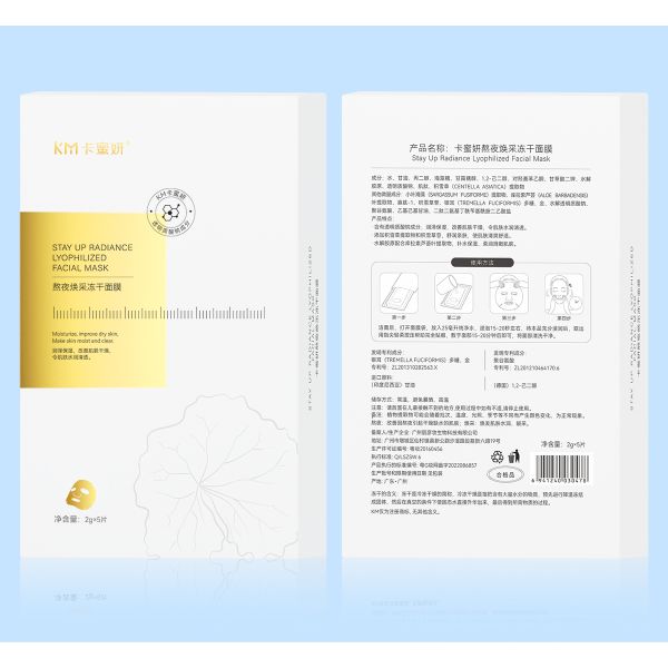 KM Wholesale Organic Skin Facial Care Mask Bulk Natural Whitening Moisturizing Brightening for Face Breathable for Skin Care