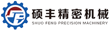Shandong Shuofeng Precision Machinery Manufacturing Co., Ltd.