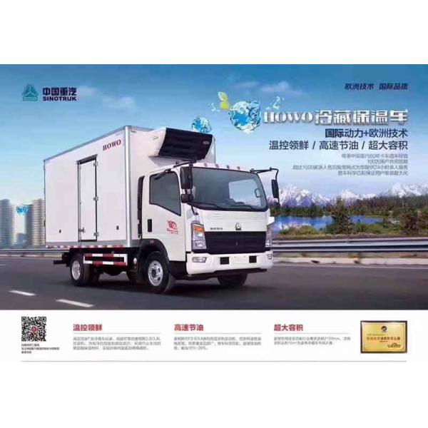 SINOTRUK HOWO LIGHT TRUCK 115HP 4*2 refrigerator truck 4.2M 13.9CBM