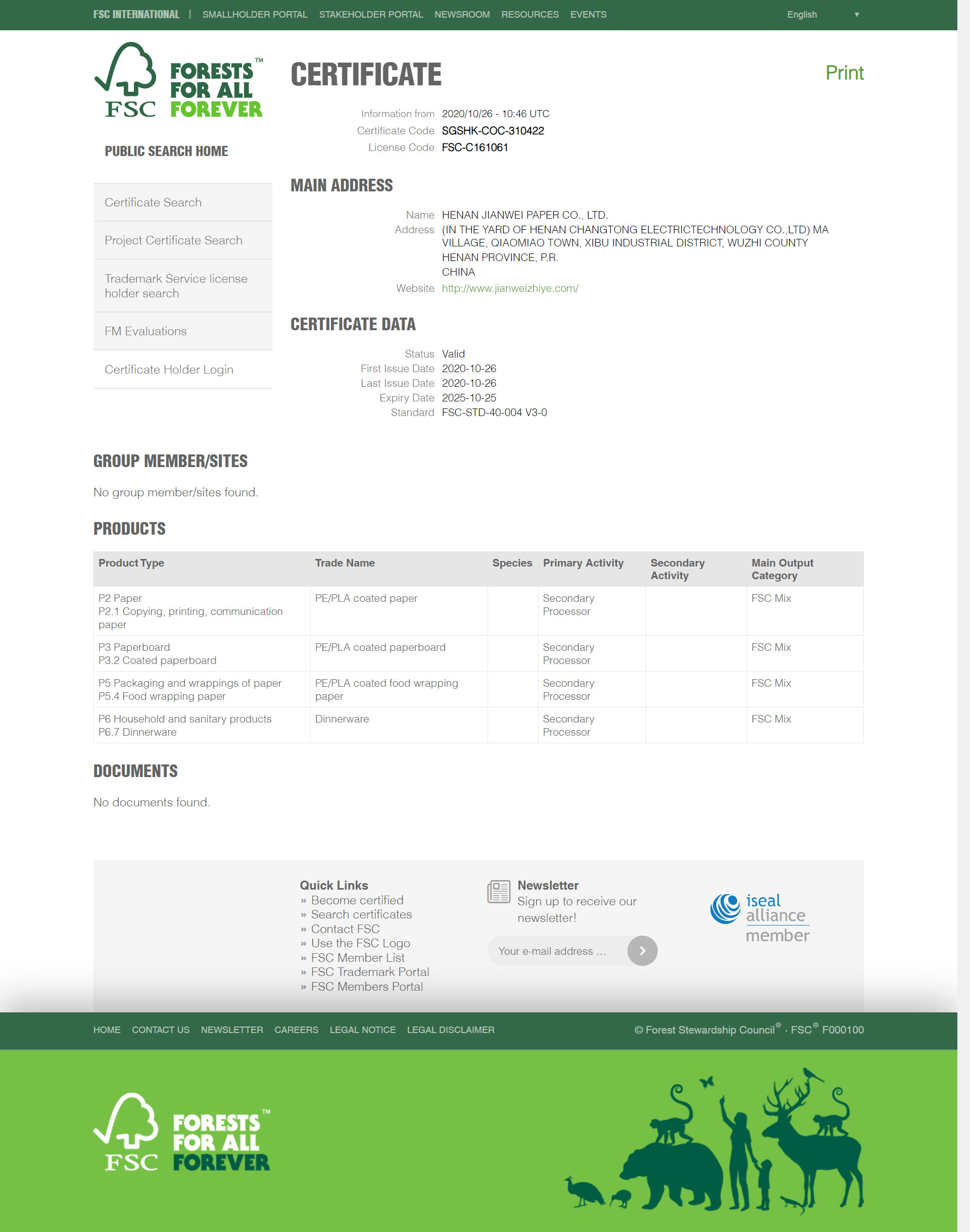 Henan Jianwei Paper Co., Ltd. Сертификации