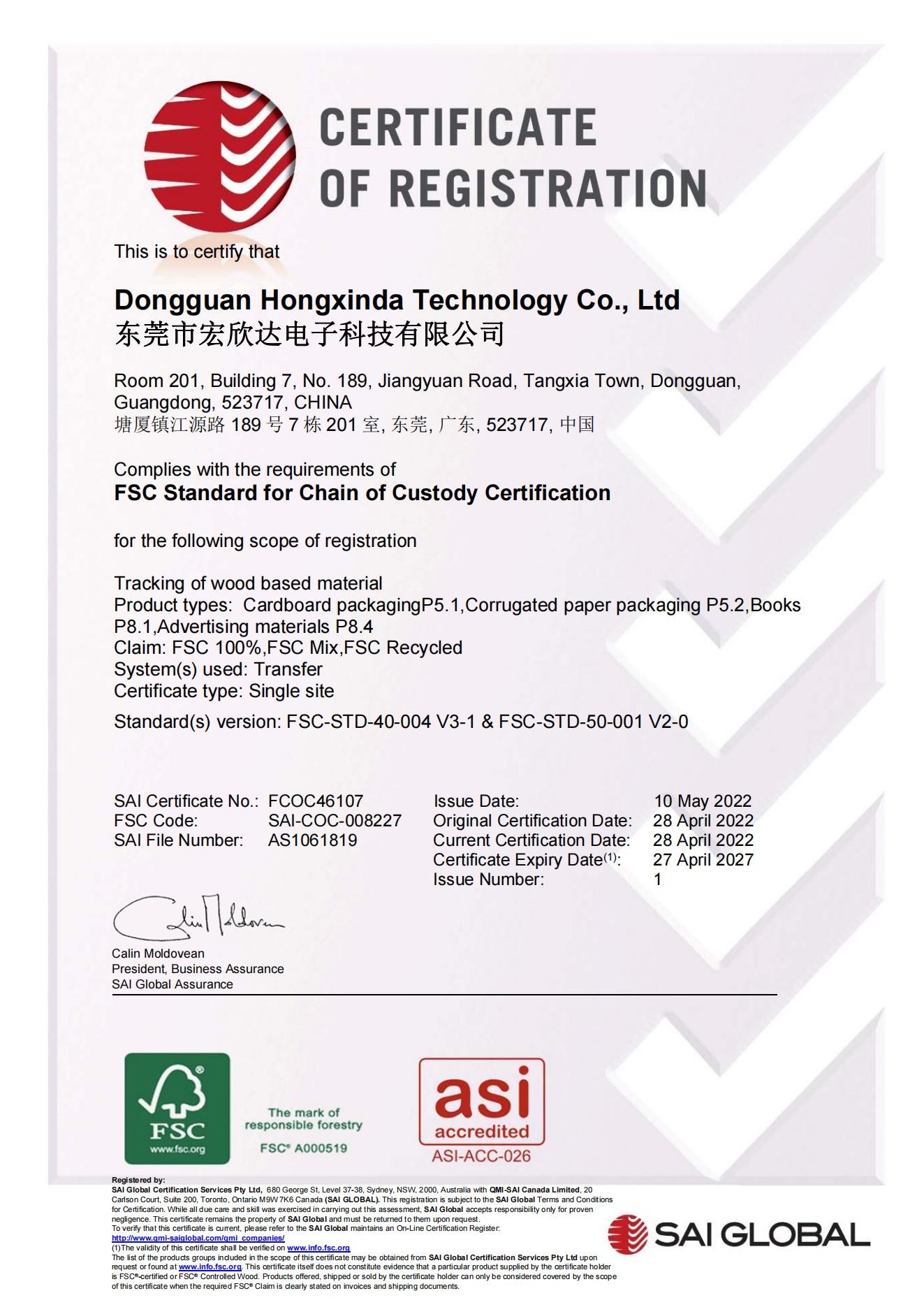 Dongguan Hongxinda Electronic Technology Co., Ltd. Сертификации
