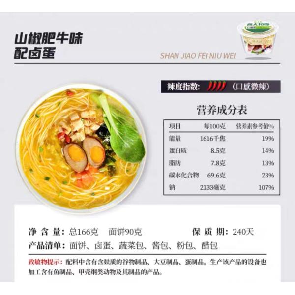 Пикантное говядино вкус рамены мгновенные лапши не жареные / чашки лапши говядины пикантное 166г * 12
