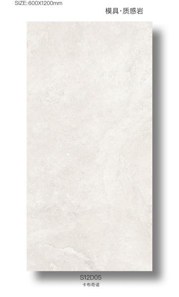 Beige Baby Face Porcelain Tiles 600x1200mm Indoor Wall Clay